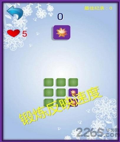 记忆达人游戏下载,记忆达人,记忆游戏