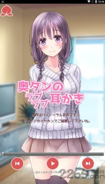 桃月庵asmr汉化版下载,桃月庵asmr,治愈游戏,音乐游戏