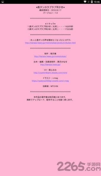 桃月庵asmr汉化版下载,桃月庵asmr,治愈游戏,音乐游戏