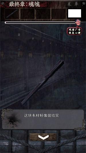 呪缚破解中文版下载,呪缚,解谜游戏,恐怖游戏