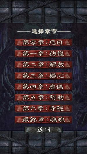 呪缚破解中文版下载,呪缚,解谜游戏,恐怖游戏