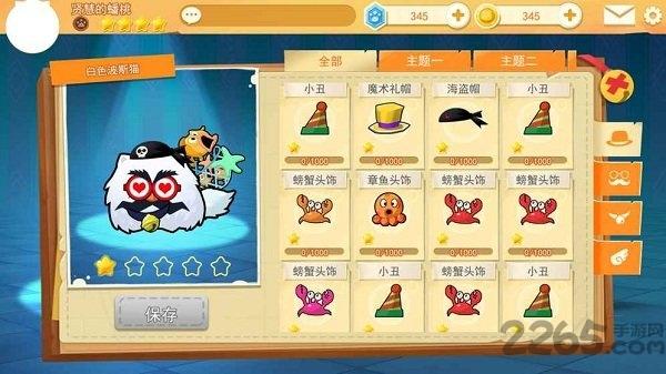 猫咪碰碰球最新版下载,猫咪碰碰球,碰撞游戏,卡通游戏
