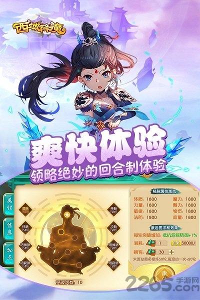 西域降魔九游版下载,西域降魔,西游手游,冒险手游,仙侠手游