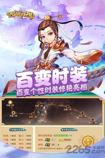 西域降魔九游版下载,西域降魔,西游手游,冒险手游,仙侠手游