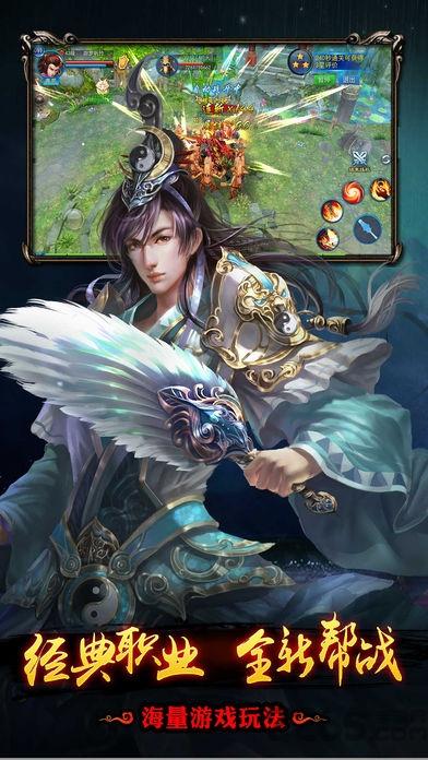 万剑逍遥手游正版下载,万剑逍遥,仙侠手游,修仙手游