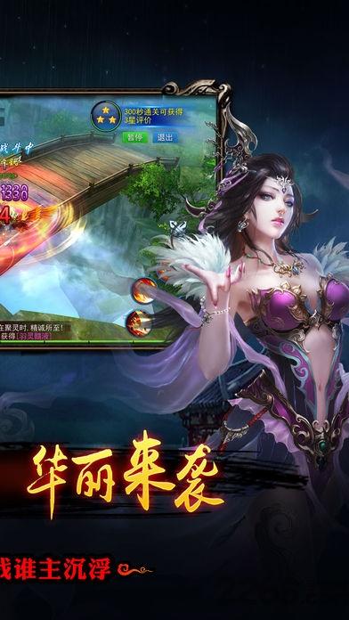 万剑逍遥手游正版下载,万剑逍遥,仙侠手游,修仙手游