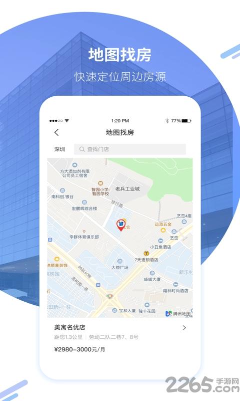 美寓官方版下载,美寓,公寓app,租房app