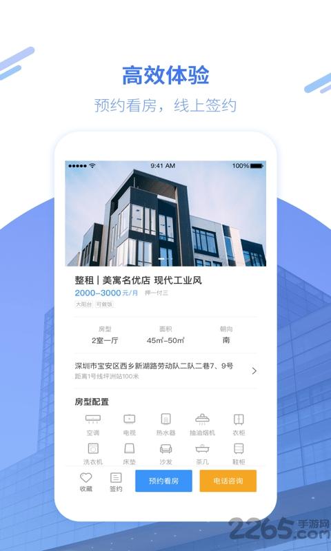 美寓官方版下载,美寓,公寓app,租房app