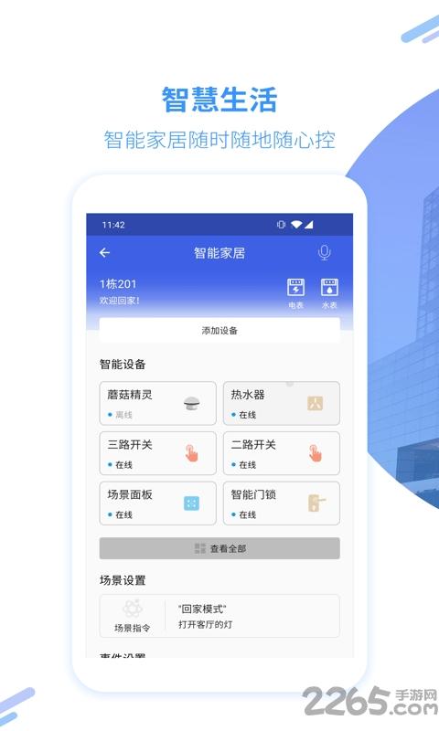 美寓官方版下载,美寓,公寓app,租房app