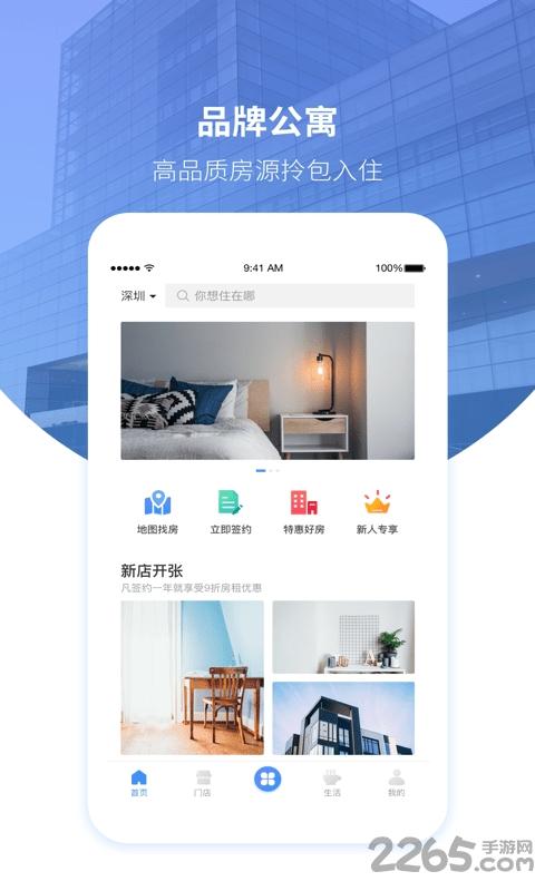 美寓官方版下载,美寓,公寓app,租房app
