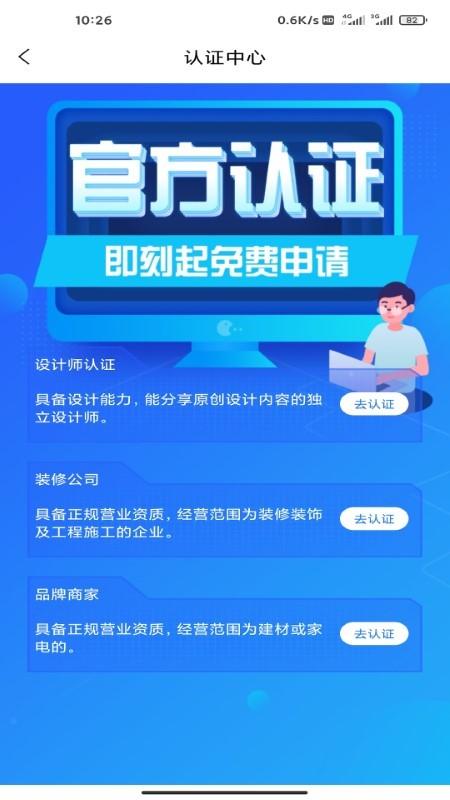 装每家app下载,装每家,装修app