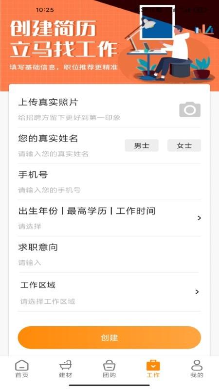 装每家app下载,装每家,装修app