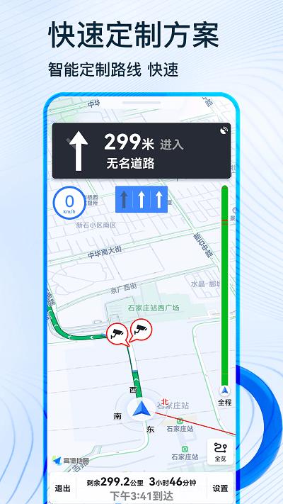 蒙奇北斗卫星导航系统APP下载,蒙奇北斗导航,地图app,导航app
