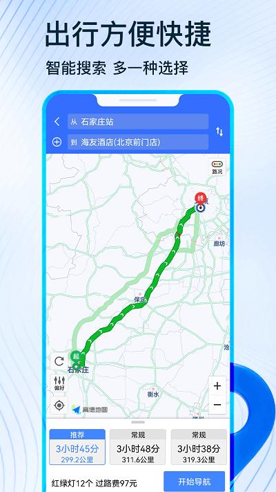 蒙奇北斗卫星导航系统APP下载,蒙奇北斗导航,地图app,导航app