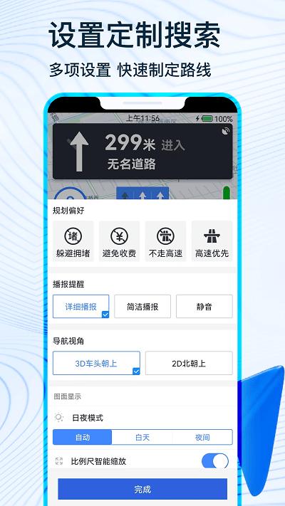 蒙奇北斗卫星导航系统APP下载,蒙奇北斗导航,地图app,导航app