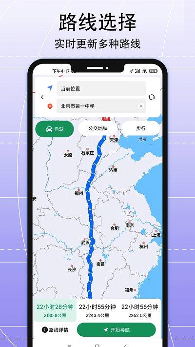 ar实景导航手机版下载,ar实景导航,导航app,地图app