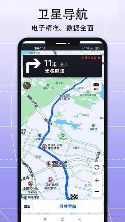 ar实景导航手机版下载,ar实景导航,导航app,地图app