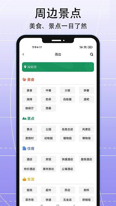 ar实景导航手机版下载,ar实景导航,导航app,地图app