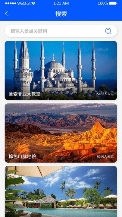 百斗三维地图发现app下载,百斗三维地图发现,地图app