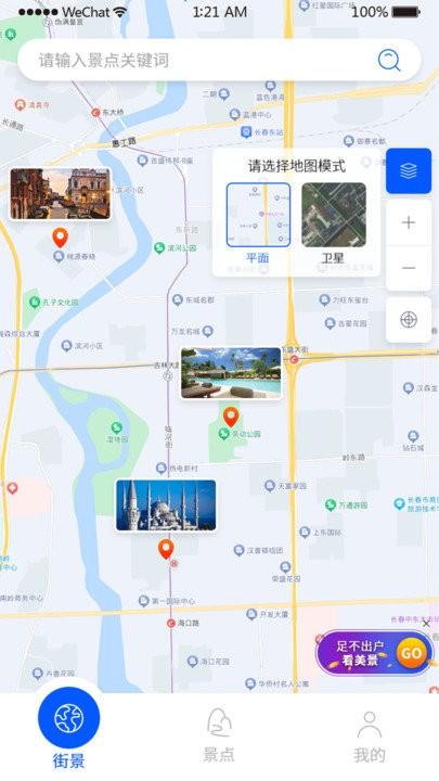 百斗三维地图发现app下载,百斗三维地图发现,地图app