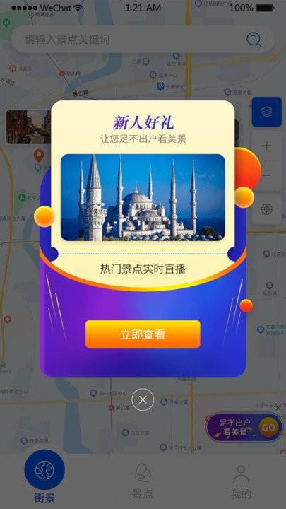 百斗三维地图发现app下载,百斗三维地图发现,地图app