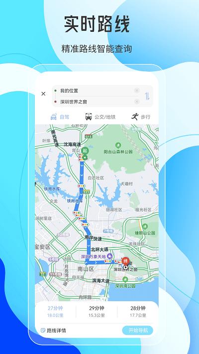 天地图ar实景导航移动端下载,天地图ar实景导航,地图app,导航app