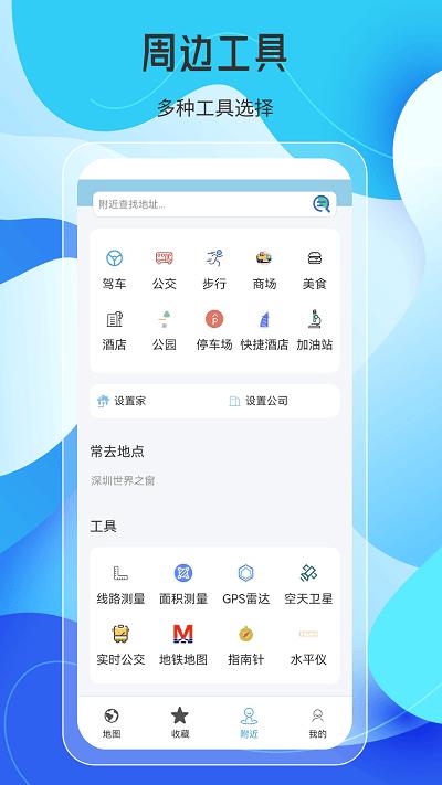 天地图ar实景导航移动端下载,天地图ar实景导航,地图app,导航app