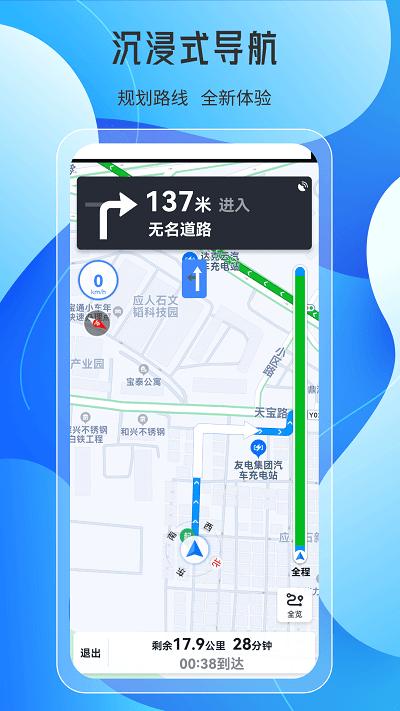 天地图ar实景导航移动端下载,天地图ar实景导航,地图app,导航app