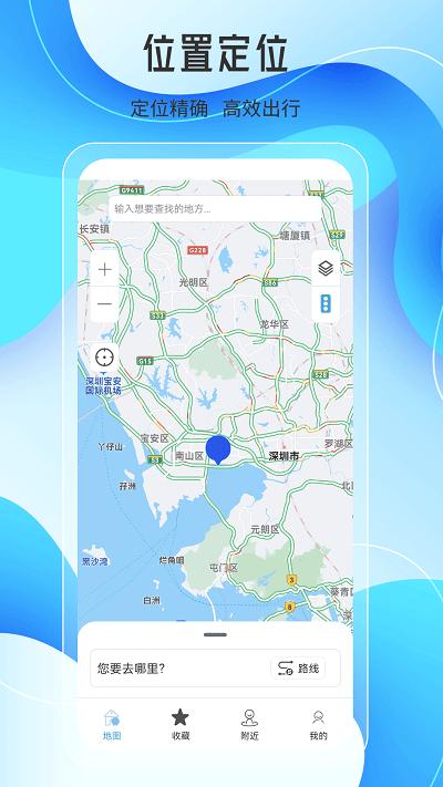 天地图ar实景导航移动端下载,天地图ar实景导航,地图app,导航app