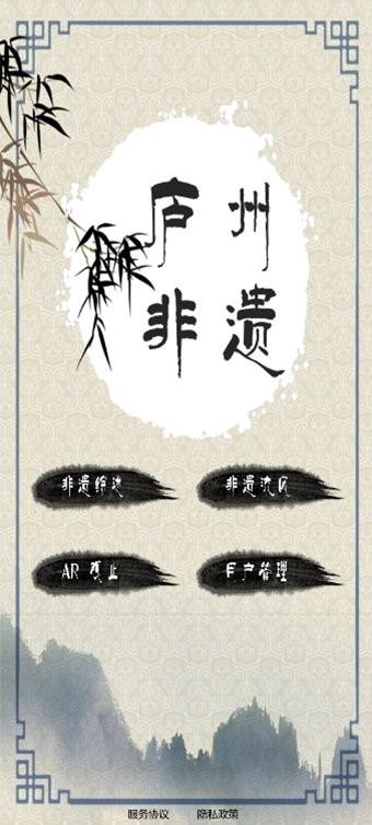 ar庐州非遗app下载,ar庐州非遗,非遗app