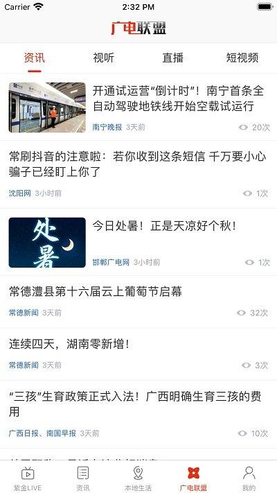 云上毕节app下载,云上毕节,生活服务app,毕节app