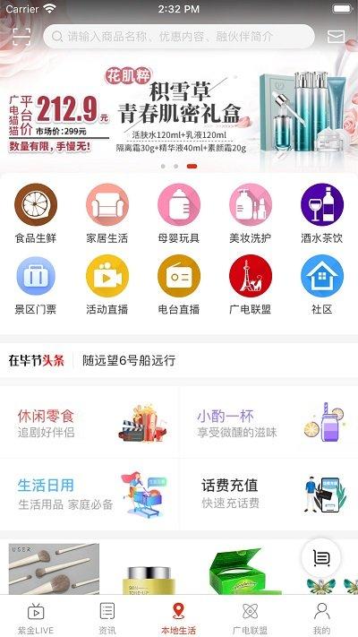 云上毕节app下载,云上毕节,生活服务app,毕节app