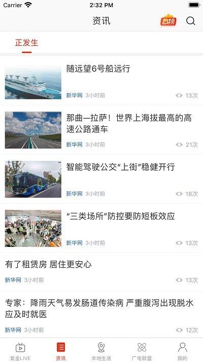 云上毕节app下载,云上毕节,生活服务app,毕节app