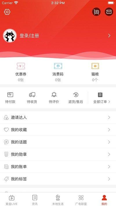云上毕节app下载,云上毕节,生活服务app,毕节app