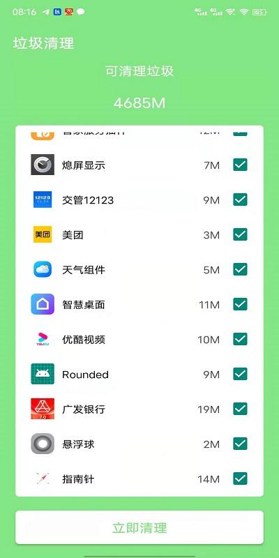 wifi简单连app下载,wifi简单连,wifiapp,管理app