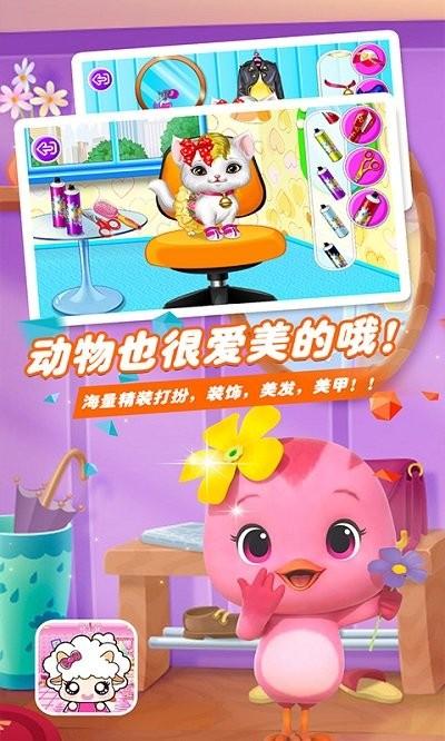 爱装扮的小羊多莉手机版下载,爱装扮的小羊多莉,宠物游戏,养宠游戏