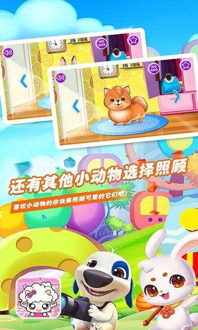 爱装扮的小羊多莉手机版下载,爱装扮的小羊多莉,宠物游戏,养宠游戏