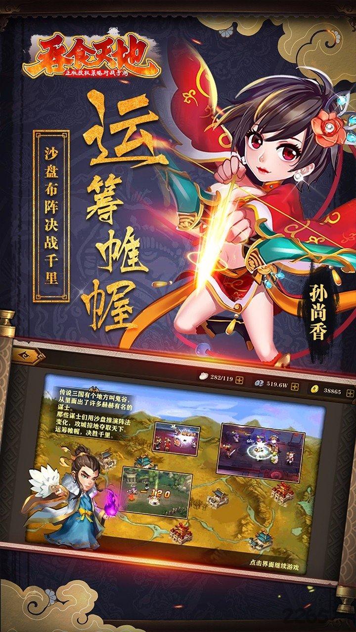 吞食天地变态版加速版下载,策略手游,三国手游,吞食天地