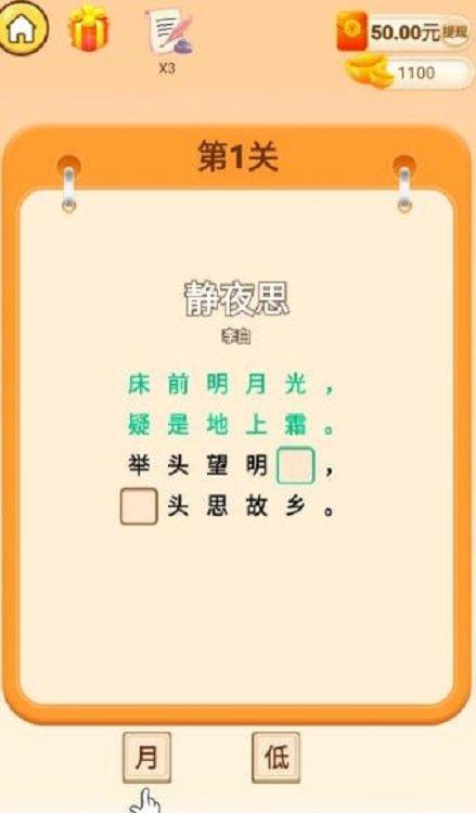 软妹猜猜猜红包版(暂未上线),软妹猜猜猜,诗词游戏,益智游戏