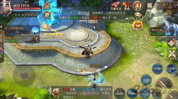 风掠大秦3393手游下载,风掠大秦,仙侠手游,对战手游