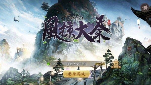 风掠大秦3393手游下载,风掠大秦,仙侠手游,对战手游