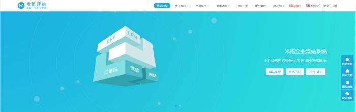 MetInfo企业建站系统,网站.