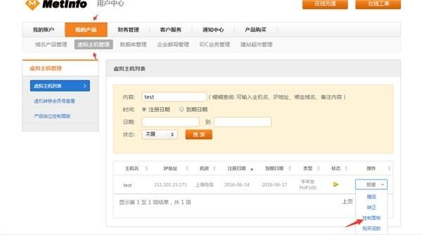 MetInfo企业建站系统,网站.