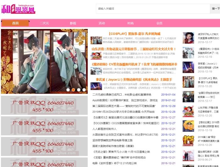 HDHCMS建站系统,网站.