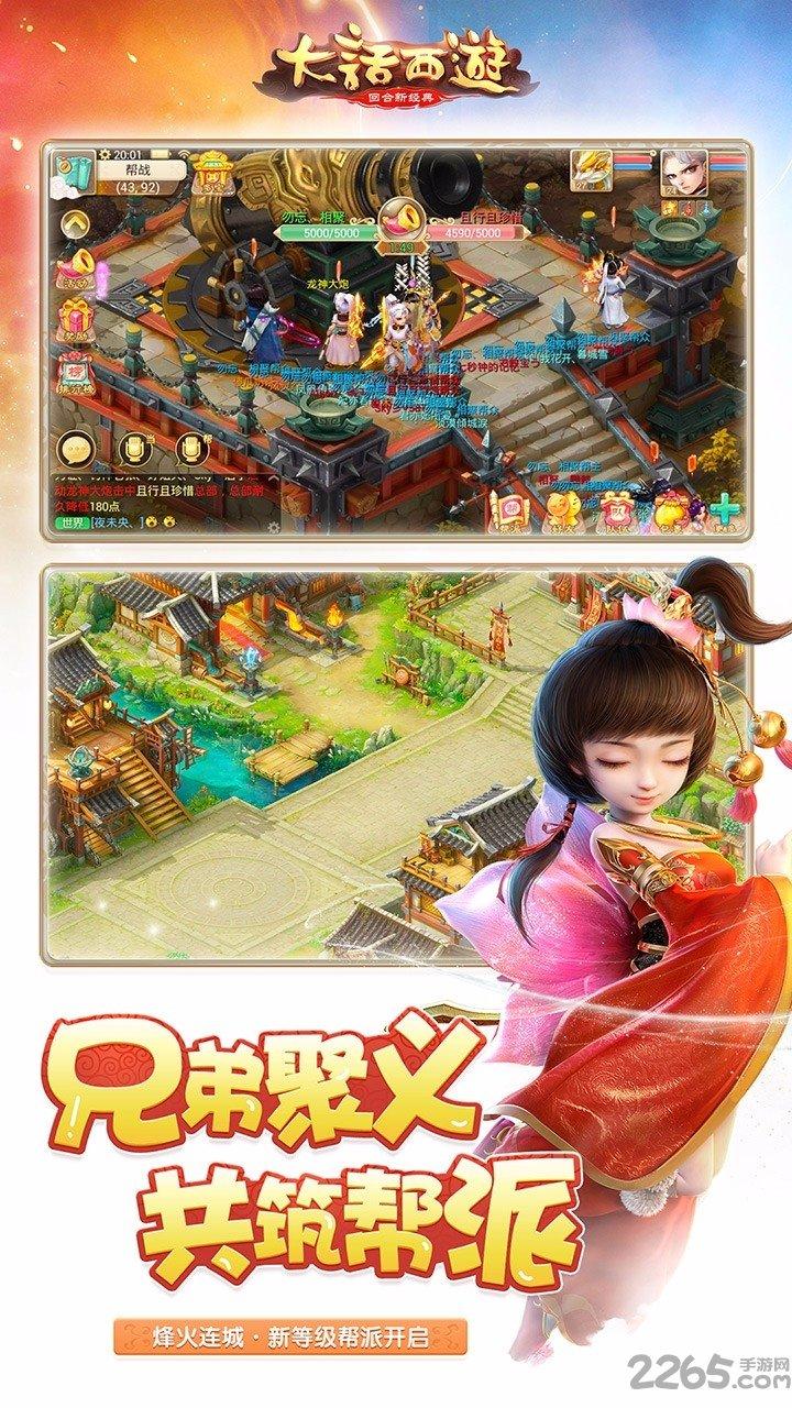 大话西游果盘版客户端下载,大话西游,果盘手游,回合制手游,西游手游,rpg手游