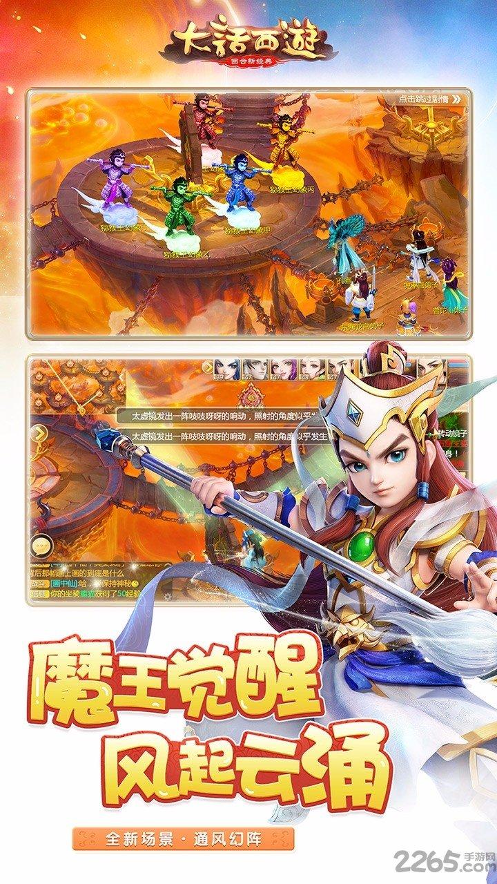 大话西游果盘版客户端下载,大话西游,果盘手游,回合制手游,西游手游,rpg手游