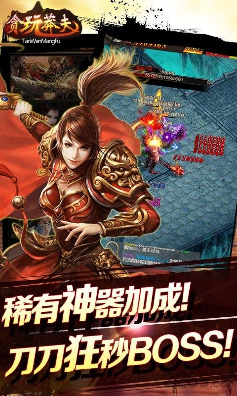 贪玩莽夫星耀版bt手游下载,贪玩莽夫,传奇手游,pk手游