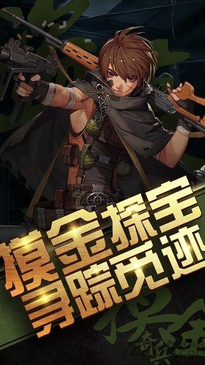 超能特战队h5在线玩下载,超能特战队h5,盗墓手游,冒险手游