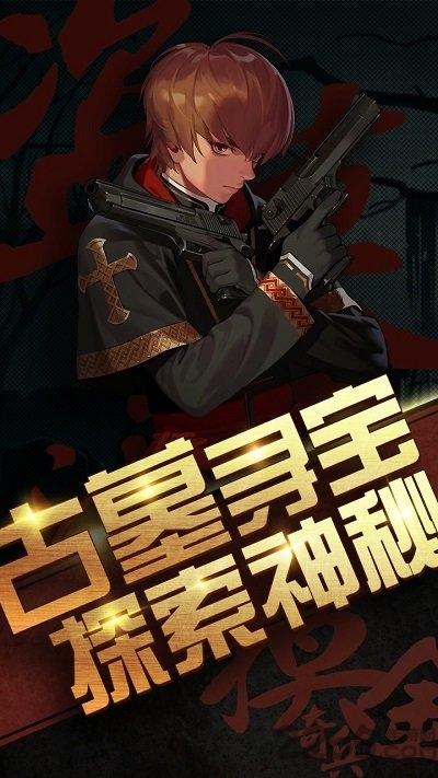 超能特战队h5在线玩下载,超能特战队h5,盗墓手游,冒险手游