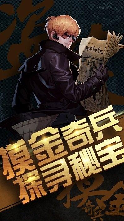 超能特战队h5在线玩下载,超能特战队h5,盗墓手游,冒险手游